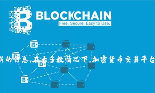 在这方面，我无法提供实时或具体的加密货币支持信息，建议访问 Tokenim 的官方网站或相关的支持文档以获取最新的信息。在大多数情况下，加密货币交易平台会支持一些主流币种，如比特币（BTC）、以太坊（ETH）、瑞波币（XRP）等，同时可能还会支持一些其他较新的项目和代币。

如果您需要详细信息，请直接浏览 Tokenim 的官方网站或其用户支持页面获取最新列表。
