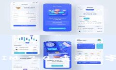 : SWFT Token IM 2.0：重塑数字资产交易的未来