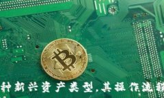      如何将火币钱包中的