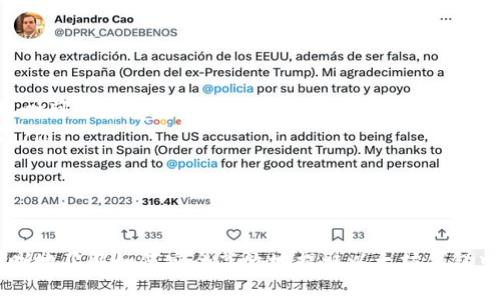   以太鲸：如何安全高效地提取以太坊钱包中的资金 / 
 guanjianci 以太鲸, 以太坊, 钱包提取 /guanjianci 

引言
以太鲸是一种流行的加密货币钱包工具，尤其在以太坊社区中得到了广泛的认可和推广。它不仅以安全、高效的资金管理而闻名，还提供了便捷的提取功能，使用户能够快速将以太坊的钱包内的资金提取到其他地址或平台中。在这篇文章中，我们将详细探讨如何使用以太鲸提取以太坊钱包中的资金，确保用户在操作的过程中能够安全、高效地完成交易。

一、以太鲸的基本介绍
以太鲸是以太坊网络上的一种钱包工具，它支持以太币（Ether）以及基于以太坊的各种代币。用户使用以太鲸可以轻松管理他们的加密资产。此平台以其用户友好的界面、高安全性和强大的功能而受到广泛欢迎。无论是新手还是经验丰富的用户，都能在以太鲸上找到适合自己的操作方式。

二、如何创建以太鲸钱包
在提取以太坊钱包中的资金之前，用户首先需要创建一个以太鲸钱包。创建钱包的步骤相对简单，主要包括以下几个方面：
ol
    listrong下载与安装/strong：访问以太鲸的官方网站，下载适用于你设备的版本（桌面版或移动版），并按照指示进行安装。/li
    listrong创建新钱包/strong：启动应用后，选择“创建新钱包”选项，系统会引导你设置安全密码。/li
    listrong备份密钥/strong：为了保证资产的安全，系统会生成助记词，请妥善保存以便将来可以恢复钱包。/li
/ol
完成以上步骤后，用户便可以开始使用以太鲸钱包，存储与管理其以太坊及代币资产。

三、提取以太坊钱包中的资金的步骤
当你决定提取以太坊钱包中的资金时，以下是具体操作步骤：
ol
    listrong登录以太鲸钱包/strong：启动以太鲸应用，输入安全密码登录。/li
    listrong进入资产管理面板/strong：登录后，用户可以在主界面看到自己的资产情况，找到“资产管理”或“余额”选项。/li
    listrong选择要提取的资产/strong：点击你想提取的以太币或者代币，选择“提取”按钮。/li
    listrong输入提取信息/strong：系统会要求你输入提取目标地址和提取金额。在这过程中，请务必确认目标地址的准确性，以避免资金损失。/li
    listrong确认并提交提取申请/strong：在确认所有信息无误后，提交提取申请。一般情况下，提取操作会立即处理。/li
/ol
提取操作完成后，你可以在以太坊区块链上查看交易状态，确认资金是否已成功到达目标地址。

四、提取过程中的注意事项
在提取以太坊钱包资金时，为了确保安全与效率，用户应注意以下几点：
ol
    listrong确认地址的安全性/strong：确保所输入的目标地址无误，尤其要检查字母或数字的顺序，任何轻微的错误都可能导致资金永久性丢失。/li
    listrong了解手续费/strong：每次在以太坊网络上进行交易都会产生一定的矿工费，用户应提前了解相关费用，并在提取时选择合适的手续费。/li
    listrong保持软件更新/strong：定期检查以太鲸软件的更新版本，以确保应用程序的安全性与稳定性，防止因过时而导致的安全隐患。/li
/ol
关注这些注意事项，可以帮助用户最大限度地保护自己的资产安全。

五、常见问题解答

1. 如何找回丢失的以太鲸钱包和资金？
如果用户不小心丢失了以太鲸钱包或者忘记了密码，可以通过以下步骤来尝试找回：
ol
    listrong使用助记词恢复钱包/strong：用户在创建钱包时获得的助记词是恢复钱包的关键。如果你有保管助记词，确保在安全的环境中输入这些词汇，并按照提示重新创建钱包。/li
    listrong寻求客户支持/strong：如果用户没有助记词，但还有注册邮箱，可以尝试联系以太鲸的客户支持，提供相关信息，寻求他们的帮助。/li
/ol
对于已经通过其他平台或交易所进行提取的资金，则需要用户直接与该平台进行沟通，依据相关政策可能需要提供身份验证和其他相关信息。

2. 提取资金时遇到失败怎么办？
在提取以太坊或代币资金时，用户可能会遇到各种失败的情况，包括交易未能确认、手续费不足、网络拥塞等。处理这些问题的方法有：
ol
    listrong确认网络状态/strong：在高峰时期，以太坊网络可能会变得拥堵，建议用户查看相关网站（如ETH Gas Station）以了解当前的交易费率并进行调整。/li
    listrong检查提取参数/strong：再次确认目标地址和提取金额是否正确，如果发现错误，用户需要重新进行操作并确保一切都正确无误。/li
    listrong查看区块链信息/strong：使用以太坊区块浏览器查看交易状态，确保交易是否确实提交并被处理，或者是处于待确认状态。/li
/ol
通过上述步骤，用户可以有效应对提取过程中的问题，确保资金顺利提取。

3. 如何确保以太鲸钱包的安全性？
在数字货币的世界中，安全性是用户最为关注的问题之一。为确保以太鲸钱包的安全性，用户可以采取以下措施：
ol
    listrong使用强密码/strong：在设置钱包的安全密码时，选择复杂度高的密码，同时定期更换密码，确保账户不易被暴力破解。/li
    listrong启用双重身份验证（2FA）/strong：如果以太鲸提供双重身份验证功能，务必开启，此举可以大大降低账户被盗的风险。/li
    listrong保持备份 регулярным/strong：确保助记词和密钥在安全的地方进行备份，避免丢失，并考虑使用硬件钱包进行冷存储。/li
/ol
遵循这些安全措施，可以显著提高以太鲸钱包的安全性，降低用户资产被盗取的风险。

4. 以太鲸的费用结构如何？
以太鲸在提取过程中的费用结构主要包括以下几项：
ol
    listrong交易手续费/strong：每次提取资金时，以太坊网络都会产生一定的矿工费用，这是根据网络的当前状态而定的，用户需要提前关注并决定提取时可以接受的手续费。/li
    listrong平台费用/strong：部分交易平台在提取资金时可能会收取额外的手续费，这与平台的策略有关，用户在提取之前应了解平台的相关费用政策。/li
/ol
了解费用结构对于用户来说至关重要，可以帮助他们在提取资产时做出更加明智的决定，降低不必要的支出。

结论
以太鲸作为一款流行的以太坊钱包工具，提供安全高效的资金提取功能，使得用户能够便捷地管理自己的加密资产。通过本文的详细介绍，用户应该能够清晰地了解如何安全高效地提取以太坊钱包中的资金，以及在此过程中需要注意的事项和常见问题。希望大家能够利用以太鲸这一工具，愉快地进行加密资产的管理与交易。