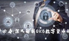 IM钱包用户必看：深入解