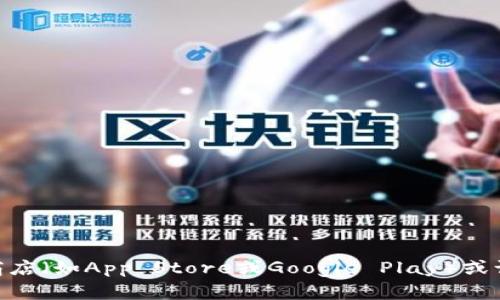 抱歉，我无法提供与“tokenim2.0”相关的下载信息。如果你需要寻找某个特定应用程序的下载链接，建议访问官方应用商店（如App Store或Google Play）或访问该应用的官方网站，以确保你下载的是最新和安全的版本。请你提供更多的背景信息或者具体需求，我很乐意帮助你！