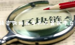 很抱歉，你提到的内容可