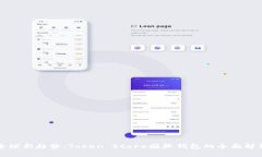全球新趋势：Token Store国际