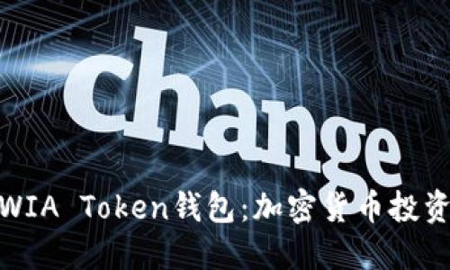 : 探索WIA Token钱包：加密货币投资新选择