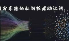    如何将钱包中的USDT提取