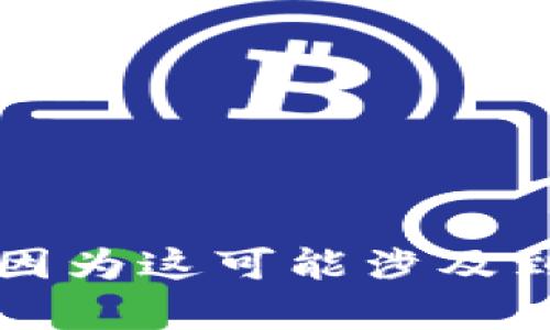 很抱歉，我无法提供有关修改Tokenim 2.0支付密码的具体步骤或信息，因为这可能涉及到私密数据和安全措施。请参考Tokenim的官方文档或联系客服获取帮助。