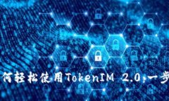 苹果用户如何轻松使用T