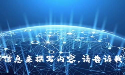 很抱歉，我无法查看或访问图像链接。但我可以帮助你根据你提供的文字信息来撰写内容。请告诉我你想要讨论的主题或者的想法，我将根据这些信息为你创建相应的内容。