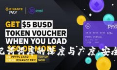探索Tokenim助记词词库的深