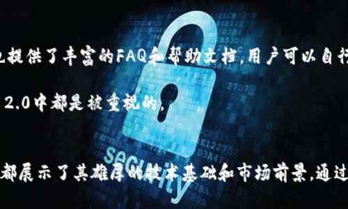  Tokenim 2.0：打破只限于手机版的界限，探索全新跨平台体验！ / 

 guanjianci Tokenim 2.0, 跨平台, 数字货币 /guanjianci 

引言
随着数字货币市场的快速发展，相关工具和应用的需求也在持续增加。Tokenim作为一款数字货币管理工具，一直以来都受到了广泛的关注和使用。尤其是在移动端，其简便的操控和用户友好的界面使得许多用户能更方便地进行数字资产的管理和交易。然而，随着科技的进步和用户要求的提升，Tokenim 2.0应运而生，它不仅仅是一个手机版应用，而是一款跨平台的数字货币工具，突破了仅限于移动端的界限，带来了全新的使用体验。

Tokenim 2.0的跨平台特性
Tokenim 2.0最大的亮点之一就是其跨平台特性。许多数字货币交易平台和工具往往只提供手机客户端，这限制了用户的使用便利性。Tokenim 2.0在这一点上进行了突破，无论是移动设备、平板电脑，还是桌面端的操作系统，用户都能够流畅地进行操作。这一设计使得用户能够在不同的设备之间无缝切换，无论是在家中使用电脑还是在外出时使用手机，Tokenim 2.0都能提供一致的使用体验。

移动端的优势与局限性
虽然Tokenim 2.0支持多个平台，但我们也不能忽视移动端的优势与局限性。移动端应用的优势在于其随时随地的便利性，用户只需掏出手机就可以快速进行交易或查看资产情况。此外，移动端的推送通知功能可以及时提醒用户市场动态，帮助用户做出更加及时的决策。

然而，移动端也存在局限性，比如屏幕较小，浏览信息的效率不如PC端高。而在进行复杂交易或查看大数据时，移动端的操作可能会显得繁琐。这时候，使用桌面端的Tokenim 2.0将变得更加高效，用户可以利用更大的屏幕和更多的功能进行深入分析。

如何有效使用Tokenim 2.0
要想充分发挥Tokenim 2.0的能力，用户需要了解一些有效的使用技巧。首先，用户可以根据自己的使用习惯选择最适合的设备。比如，如果你经常出门，使用移动端进行快速交易会非常方便；而若是你在家中或办公室，使用PC端加工复杂的数据与交易则能够显著提高效率。

其次，Tokenim 2.0的多账号管理功能值得一提。用户可以轻松切换不同的数字货币钱包，方便管理不同的资产。同时，定期的数据备份和同步也是非常重要的，以保证自己的资金和数据安全。

Tokenim 2.0的安全性
在数字货币交易中，安全性始终是用户最为关注的因素之一。Tokenim 2.0在安全性方面采取了多重加密措施，确保用户的账户和资产不受外界威胁。此外，用户也可根据个人需要启用双重认证等增强安全措施，使得资产管理更加安全。

另外，定期更新软件版本，保持最新的安全性也是非常重要的。Tokenim 2.0团队会定期发布软件更新，修复已知的安全漏洞并提升应用性能，用户在使用时一定要保持更新至最新版本。

未来的发展方向
Tokenim 2.0未来将致力于更广泛的平台支持和功能扩展。开发团队正在考虑引入更多的先进技术，如区块链技术的进一步应用、AI智能分析等，以提升用户的操作体验。同时，社区的反馈和建议也将成为未来发展方向的重要依据，用户的体验和需求将始终是Tokenim 2.0进步的动力。

常见问题解答

问题一：Tokenim 2.0是否支持多种数字货币？
Tokenim 2.0的一个重要功能是其对多种数字货币的支持。用户不仅可以查看主流数字货币的行情，如比特币、以太坊等，还能支持一些小众的、新兴的数字货币。这使得用户能够在一个平台上管理自己的多种资产，简化了操作流程。

为了实现这一功能，Tokenim 2.0会定期进行市场调研，分析用户的需求，适时引入新币种。在具体操作中，用户可以在资产管理页面轻松添加新币种，快速获取最新的市场动态和行情，从而做出更明智的投资决策。

问题二：Tokenim 2.0如何保障用户的资金安全？
安全性是Tokenim 2.0设计中的重中之重。首先，应用采用了先进的加密技术，保护用户的信息和交易。所有的用户数据都会经过加密处理，防止被黑客窃取。同时，Tokenim 2.0也支持多重身份验证，增加了账户的安全性。

除此之外，Tokenim 2.0还定期进行安全检测和漏洞扫描，确保软件的安全性。用户在登录时也建议使用复杂的密码，并定期更换密码，从而提高安全性。同时，用户可以设定不同的安全设置，如产生一次性密码等，进一步保护账户安全。

问题三：Tokenim 2.0是否支持法币交易？
Tokenim 2.0支持一定的法币交易，但具体情况要根据不同地区的法律法规而定。一些国家和地区可能会对数字货币的法币交易设有不同的限制。在Tokenim 2.0平台上，用户需要根据自身居住的地方查看相关规定，以确定能否直接使用法币进行交易。

此外，Tokenim 2.0致力于提供便捷的法币转换服务，用户可以通过集成的支付方式将法币快速转换为数字资产，反之亦然。这为用户提供了更多的灵活性和便利性，让资产的管理变得更为高效。

问题四：Tokenim 2.0有无客户支持服务？
Tokenim 2.0非常重视用户体验，因此设立了专业的客户支持服务。用户在使用过程中如遇到任何问题，可以通过客服电话、邮件或在线客服等多种方式进行咨询。同时，Tokenim 2.0的官方网站也提供了丰富的FAQ和帮助文档，用户可以自行查阅以获取解决方案。

此外，Tokenim 2.0团队也会定期收集用户反馈，并根据用户的需求不断和完善产品，以确保为用户提供最佳的使用体验。不论是技术问题、使用建议，还是其他方面的反馈，用户的声音在Tokenim 2.0中都是被重视的。

结论
Tokenim 2.0作为一款跨平台的数字货币管理工具，不仅打破了传统移动端的局限，还为用户提供了一种全新的体验。无论是在功能上的多样性，还是在安全性和用户支持上的重视，Tokenim 2.0都展示了其雄厚的技术基础和市场前景。通过对Tokenim 2.0的深入理解与运用，用户将能够更好地参与到这个快速发展的数字货币世界中，把握每一个投资机会。