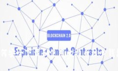 如何安全下载和使用比特