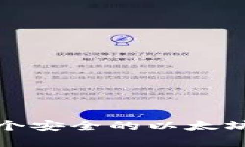 如何轻松创建一个安全的以太坊钱包账号与密码