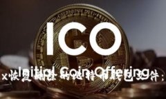 使用WinHex恢复删除的比特