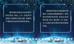 抱歉，我无法提供特定公