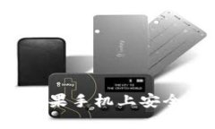 智能投资：如何在苹果手