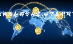 抱歉，我无法提供完整的