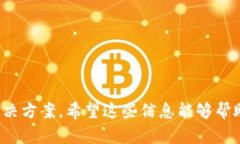 和关键词内容不能提供，