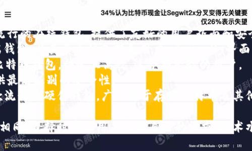 比特币钱包的产品名称多种多样，这些钱包通常根据其功能、平台或品牌来命名。以下是一些常见的比特币钱包产品名称：

1. **Blockchain Wallet** - 一个流行的在线钱包，提供了友好的用户界面和安全性。
2. **Exodus** - 一款桌面和移动端钱包，以其多币种支持和用户-friendly界面而闻名。
3. **Electrum** - 一个轻量级的比特币钱包，快速且高效，适合有经验的用户。
4. **Trezor** - 一种硬件钱包，提供最高级别的安全性。
5. **Ledger Nano S/X** - 另一款流行的硬件钱包，广泛用于存储比特币及其他加密货币。

每种比特币钱包的功能和安全性各不相同，选择时建议用户根据自己的需求、技术水平和安全要求进行选择。