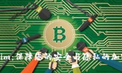 Tokenim：保障您的安全与隐