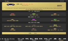 探索Tokenim 2.0钱包转账的必