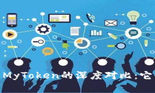  Tokenim 2.0与MyToken的深度对比：它们到底有何异同？