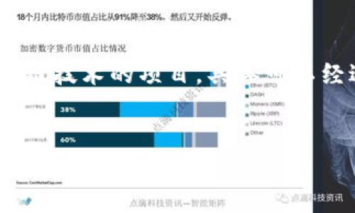 Tokenim是一个基于区块链技术的项目，具体可以经过以下内容来细致了解。


Tokenim：解析加密货币市场的新宠儿