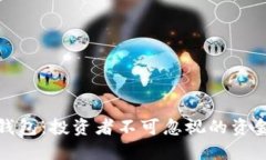 揭秘以太坊鲸鱼钱包：投