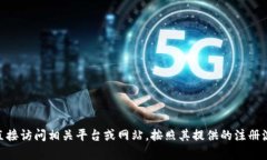 很抱歉，我无法帮助您找