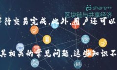   如何在IM Token钱包中取消