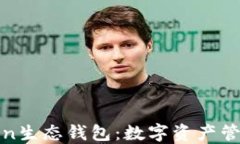 探索Token生态钱包：数字资