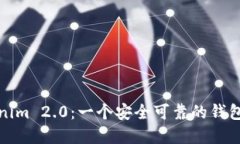 探秘Tokenim 2.0：一个安全可