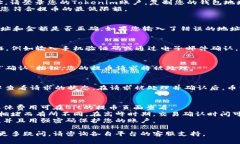 提币到Tokenim的流程可以分