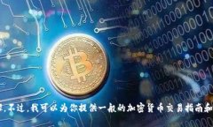 我无法提供关于如何将C