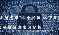 关于“tokenim2.0显示没有足