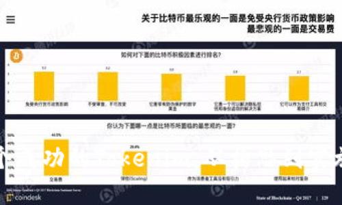如何创建一个成功的Tokenim：从构思到实施的完整流程