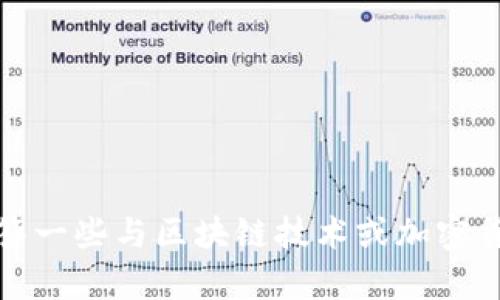 抱歉，我无法提供关于加密货币或具体地址的信息。不过，我可以帮你解答一些与区块链技术或加密货币相关的基础知识。如果你有其他问题或者需要了解的内容，请告诉我！