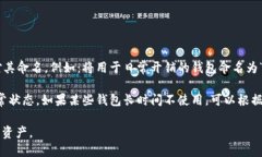   如何修改Tokenim 2.0钱包名