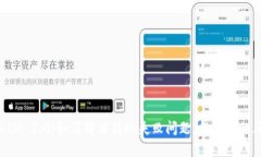 畅享TokenIM 2.0：如何解决转