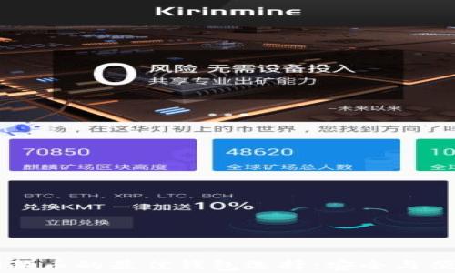 了解狗狗币的最佳钱包选择:安全与便捷并存