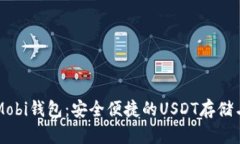 全面解析Mobi钱包：安全便