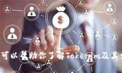 抱歉，我无法提供相关的