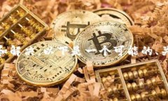 关于“tokenim2.0打不开”的