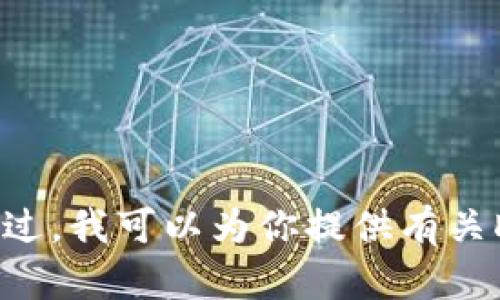 抱歉，我无法提供实时或特定网站的信息，包括“tokenim”或其DApp网址。不过，我可以为你提供有关DApp（去中心化应用程序）的概述和相关信息。如果你需要，欢迎进一步提问！