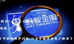 在讨论USDT（Tether）的钱包