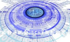最佳选择：比特币现金（