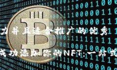 思考一个有吸引力并且适