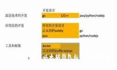 如何安全查找以太坊钱包