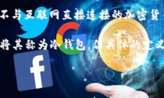 Tokenim 是一种加密货币的钱