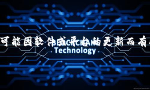 在这里，我可以为你提供一个关于如何在Tokenim平台上充值能量的详细指南和相关内容。虽然具体充值步骤可能因软件或平台的更新而有所变化，但一般的流程通常包括以下几个步骤。我将从、关键词和内容结构开始构建，以确保信息的清晰和全面。

如何在Tokenim平台上轻松充值能量